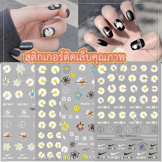 ภาพหน้าปกสินค้าพร้อมส่งทุกวันสติกเกอร์ติดเล็บ Nail Stickers ลายดอกเดซี่ ลายแนวๆเท่ห์ๆ สติกเกอร์แนวร็อค สายฝอ ไม่ต้องลอกน้ำ ที่เกี่ยวข้อง