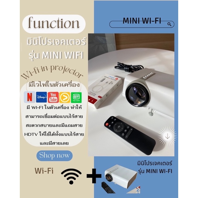 ภาพหน้าปกสินค้าmini.project มินิโปรเจคเตอร์รุ่นไวไฟ WIFI MINI PROJECTOR มีประกัน 1080HD จากร้าน mini.project__ บน Shopee