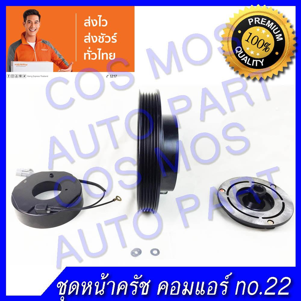 หน้าคลัช-คอมแอร์-ทั้งชุด-หน้าแป้น-มู่เล่-คอยล์แม่เหล็ก-toyota-corona-st171-โตโยต้า-โคโรน่า-171