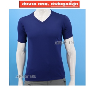 เสื้อยืดซํบใน ข้าราชการ ทหาร ตำรวจ  สีกรมท่า คอวี สวย ใส่สบาย ไม่ร้อน