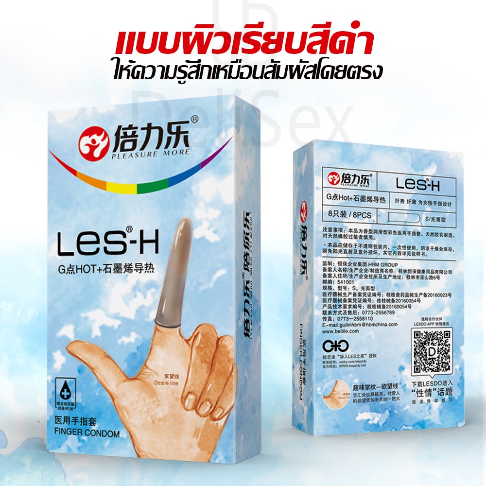 pleasure-more-ถุงยางนิ้วมือ-ถุงยางนิ้ว-ถุงยางอนามัยสวมนิ้ว-ถุงยางนิ้ว-finger-condom-4-รุ่น-ไม่ระบุชื่อสินค้าข้างกล่อง