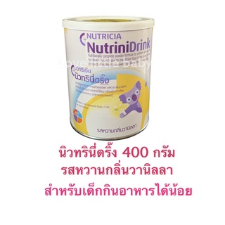 ภาพหน้าปกสินค้าNutricia NutriniDrink นิวทริเซีย นิวทรินี่ดริ๊งค์ ขนาด 400 กรัม(1กระป๋อง) ซึ่งคุณอาจชอบสินค้านี้