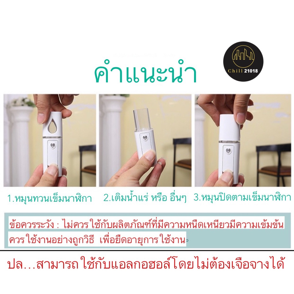 ch1249x-ใจ-สเปย์นาโน-20มิล-ที่พ่นหมอกควัน-ฉีดแอลกอฮอล์-air-humidifier-nano