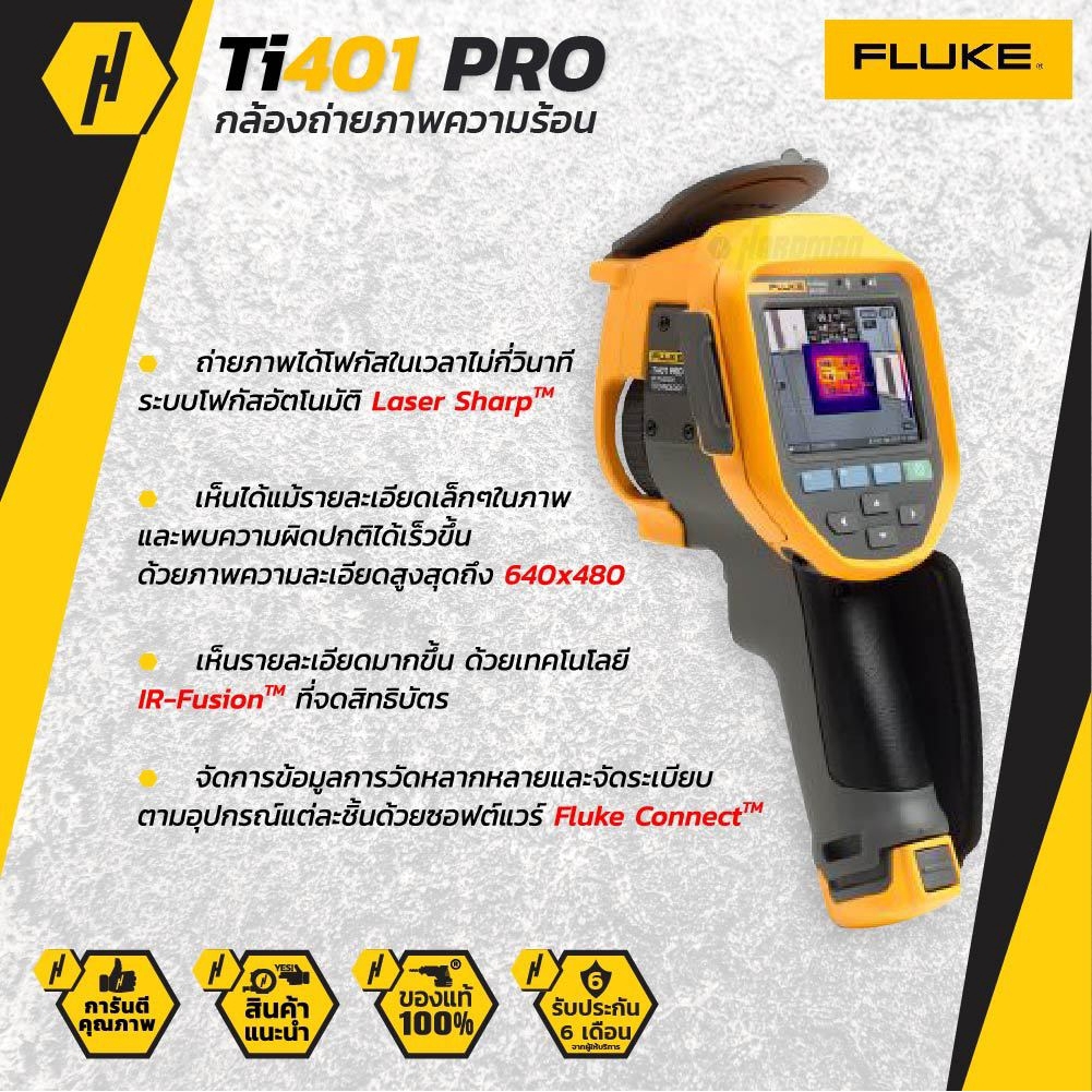 FLUKE TI401 PRO กล้องถ่ายภาพความร้อน ความละเอียด กล้องเทอร์โมแสกน กล้อง ...