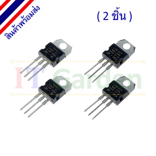 7805 7812 L7805 L7812 TO-220 5V 1.5A Positive voltage regulator (2 ชิ้น)