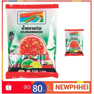 น้ำปลาพริก  หอยนางรม ขนาด 7มลต่อซอง ยกถุง 50ซอง +++Chili fish sauce 7ml/pcs 50pcs/pack+++