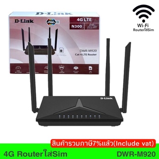 ภาพหน้าปกสินค้าD-Link DWR-M920 4G Routerใส่Sim N300 Wireless Cat4 ที่เกี่ยวข้อง