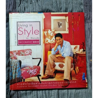 living style  by : Bhunadei