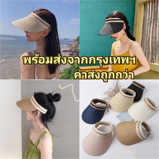 หมวกสาน ครึ่งหัว หมวกกันแดด สไตล์เกาหลี สินค้าพร้อมส่ง