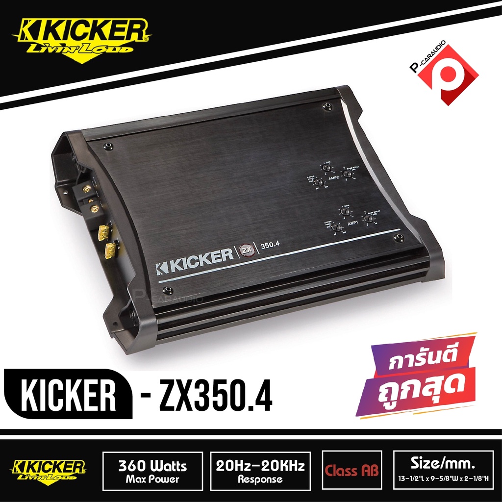 ์-kicker-zx350-4-แอมป์รถยนต์-เครื่องเสียงรถยนต์เสียงดี-power-amp-4-channel-11zx3504