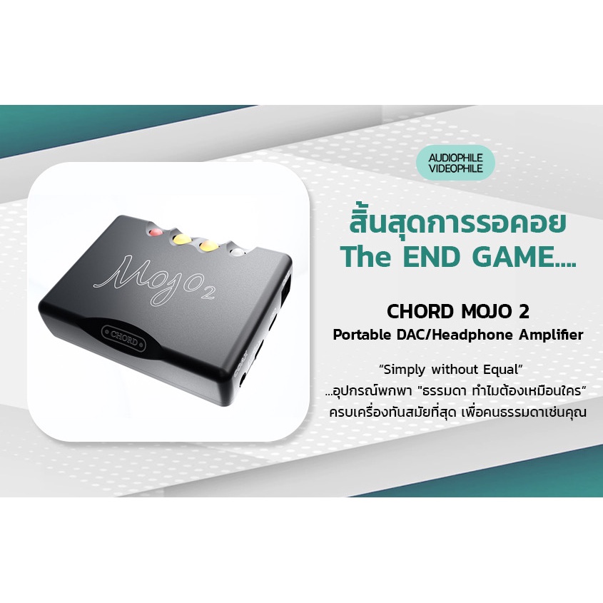 chord-mojo-2-no-1-best-seller-dac-headphone-amp-พกพาระดับไฮเอ็นต์-อันดับ-1-ของโลก-made-in-engla