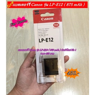 แบตเตอร์รี่กล้อง Canon รุ่น LP-E12 สำหรับ EOS M M2 M10 M50 M502 M100 M200