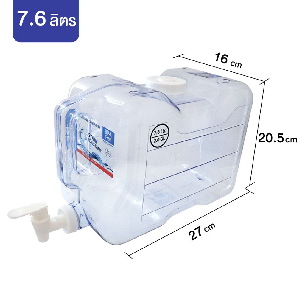 clip-pac-water-dispenser-แกลลอนน้ำ-แกลลอนพลาสติก-สำหรับใส่น้ำ-มีหัวก๊อก-มีให้เลือกทั้งหมด-3-ขนาด-มี-bpa-free