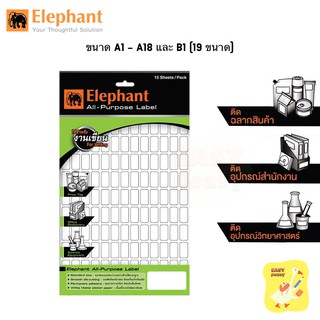 ภาพหน้าปกสินค้าสติ๊กเกอร์ป้ายราคา ตราช้าง ขนาด A1 - A18 และ B1 สติ๊กเกอร์เอนกประสงค์ All Purpose Label ที่เกี่ยวข้อง