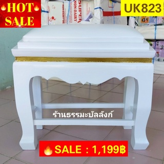 ภาพขนาดย่อของภาพหน้าปกสินค้า: โต๊ะกราบ สีขาวขอบทอง ไม้ทุเรียน จากร้าน dhammabanlang บน Shopee