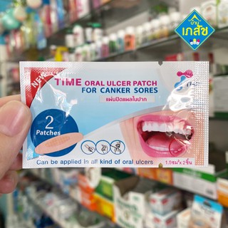 ภาพหน้าปกสินค้าแผ่นปิดแผลในปาก Time Oral Ulcer Patch 1.5 Cm.X 2 ชิ้น ซึ่งคุณอาจชอบสินค้านี้