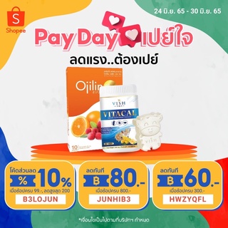 2กล่อง📌โค้ดส่วนลดวันเสาร์ก็ส่ง🚚 Ojilin โอจิลิน OjilinPlus โอจิลินพลัส ลดน้ำหนัก จัดส่งเร็วเป็นอันดับ1(เก็บเงินปลายทาง)