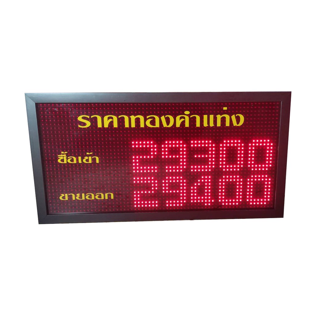 ป้ายราคาทองคำ-timerex-ป้ายแสดงราคาทองคำ-ป้ายร้านทองแอลอีดี-led-tmx-g2l-ควบคุมด้วยรีโมต