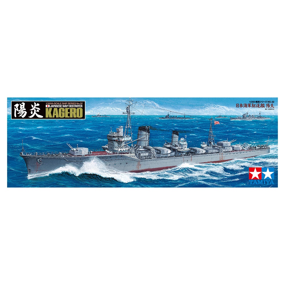 โมเดลประกอบ-tamiya-1-350-ta78032-apanese-navy-kagero