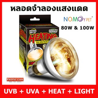 ภาพขนาดย่อของสินค้าหลอดรวม UVA UVB และความร้อน ครบทุกอย่างในหลอดเดียว สำหรับสัตว์ทุกชนิดที่ต้องการยูวีทดแทนแสงแดด Nomoy Pet Solar Lamp