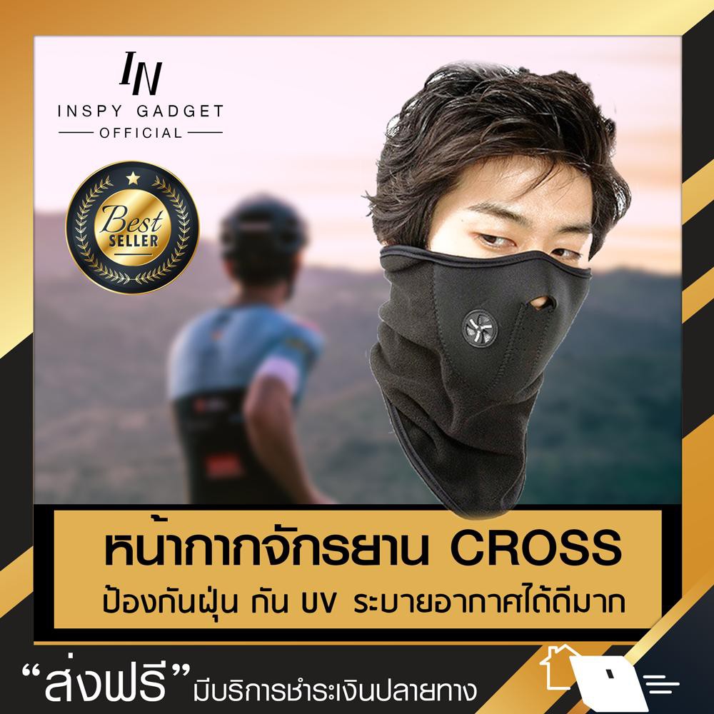 ราคาและรีวิวหน้ากากจักรยาน หน้ากากกันฝุ่น หน้ากากกันแดด UV Bike Mask หน้ากากขี่มอเตอร์ไซต์ (สีดำ)(Black)