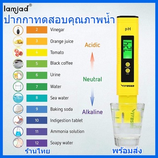 เครื่องวัดค่าPH&TDS เครื่องวัดค่าph วัดกรดด่าง วัดความดินtds เครื่องทดสอบน้ำในตู้ปลา ทดสอบคุณภาพน้ำปากกา PH Tester pen