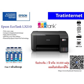 สินค้า Epson Inkjet Printer Tank L3210