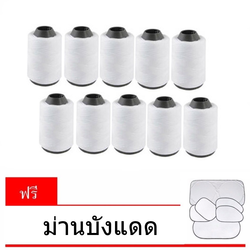 carbed-ด้ายเย็บกระสอบ-10-ม้วน-จักรเย็บกระสอบทราย-แถม-ม่านบ้งแดด