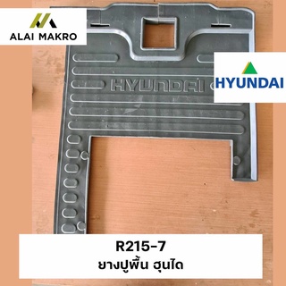 ยางปูพื้น ฮุนได Hyundai R215-7