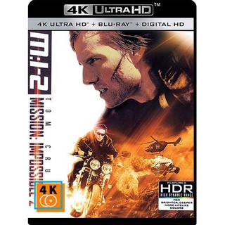 หนัง 4K UHD: Mission: Impossible II (2000) แผ่น 4K จำนวน 1 แผ่น