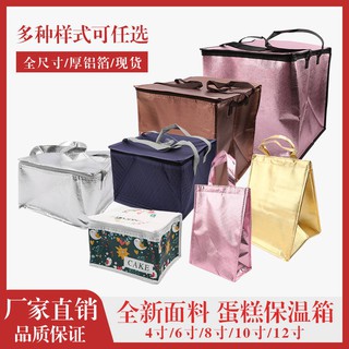 ภาพหน้าปกสินค้า♛ กระเป๋าเก็บความเย็น ♛ ✪6/8/10/12 นิ้วเค้กถุงฉนวนกันความร้อน Takeaway อลูมิเนียมฟอยล์หนาเก็บความเย็นจัดส่งในตู้เย็นถุงอ ที่เกี่ยวข้อง