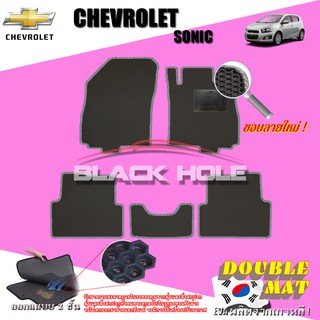 Chevrolet Sonic  2012-ปัจจุบัน ฟรีแพดยาง พรมรถยนต์เข้ารูป2ชั้นแบบรูรังผึ้ง Blackhole Carmat