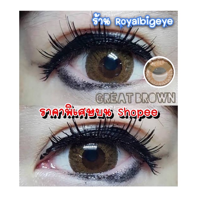 คอนแทคเลนส์-great-brown-beautylens-มีค่าสายตาสั้นถึง-700-สีน้ำตาลขนาดมินิสวยเซ็กซี่ขายดี
