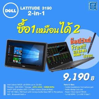 โน๊ตบุ๊ค/แท็บเล็ต Dell Latitude 3190 - 2 in 1 /RAM 4 GB /SSD 64+128 GB /มี Webcam /Wifi /Bluetooth By Artechsolution
