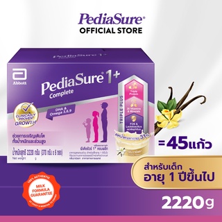 ภาพขนาดย่อของภาพหน้าปกสินค้าPediasure นมผงพีเดียชัวร์ 1+ วานิลลา 2220 กรัม 1 กล่อง Pediasure 1+ Complete Vanilla 2220g จากร้าน pediasure_thailand บน Shopee ภาพที่ 1