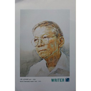 writer Poster : วาณิช จรุงกิจอนันต์