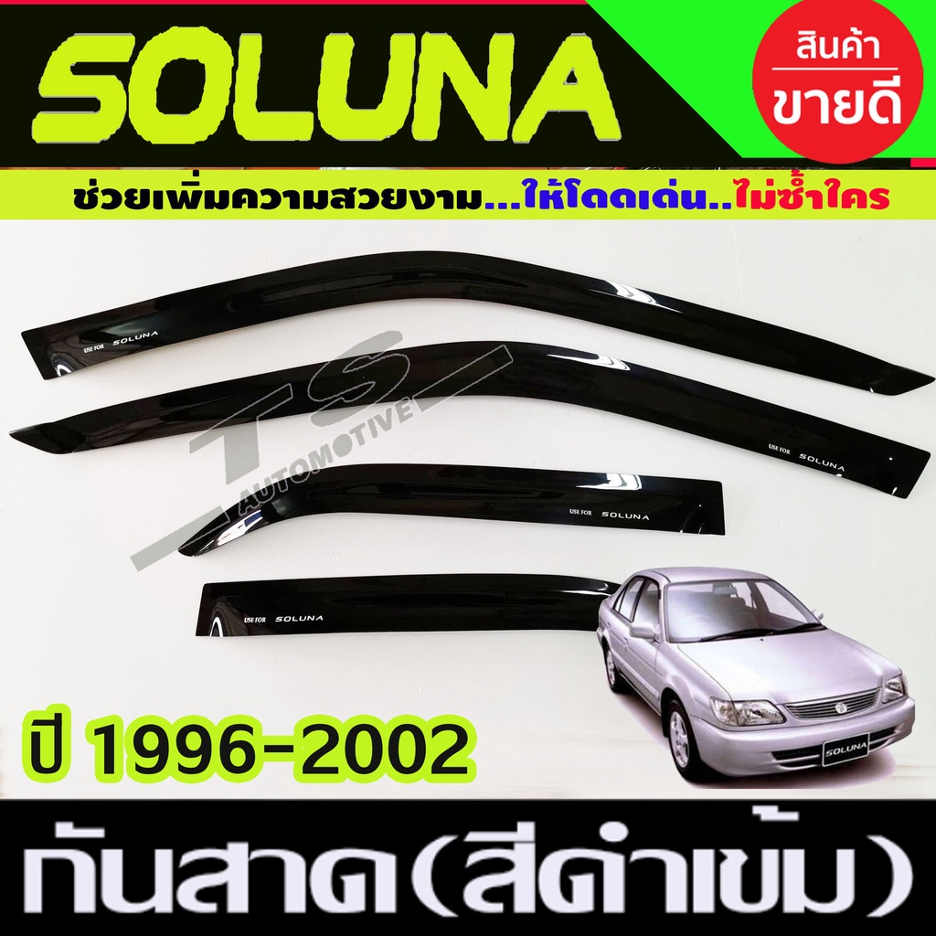 ภาพหน้าปกสินค้ากันสาด กันฝน คิ้วกันสาด โตโยต้า โซลูน่า ท้ายหยดน้ำ มุมส้ม Toyota Soluna 1996 - 2002