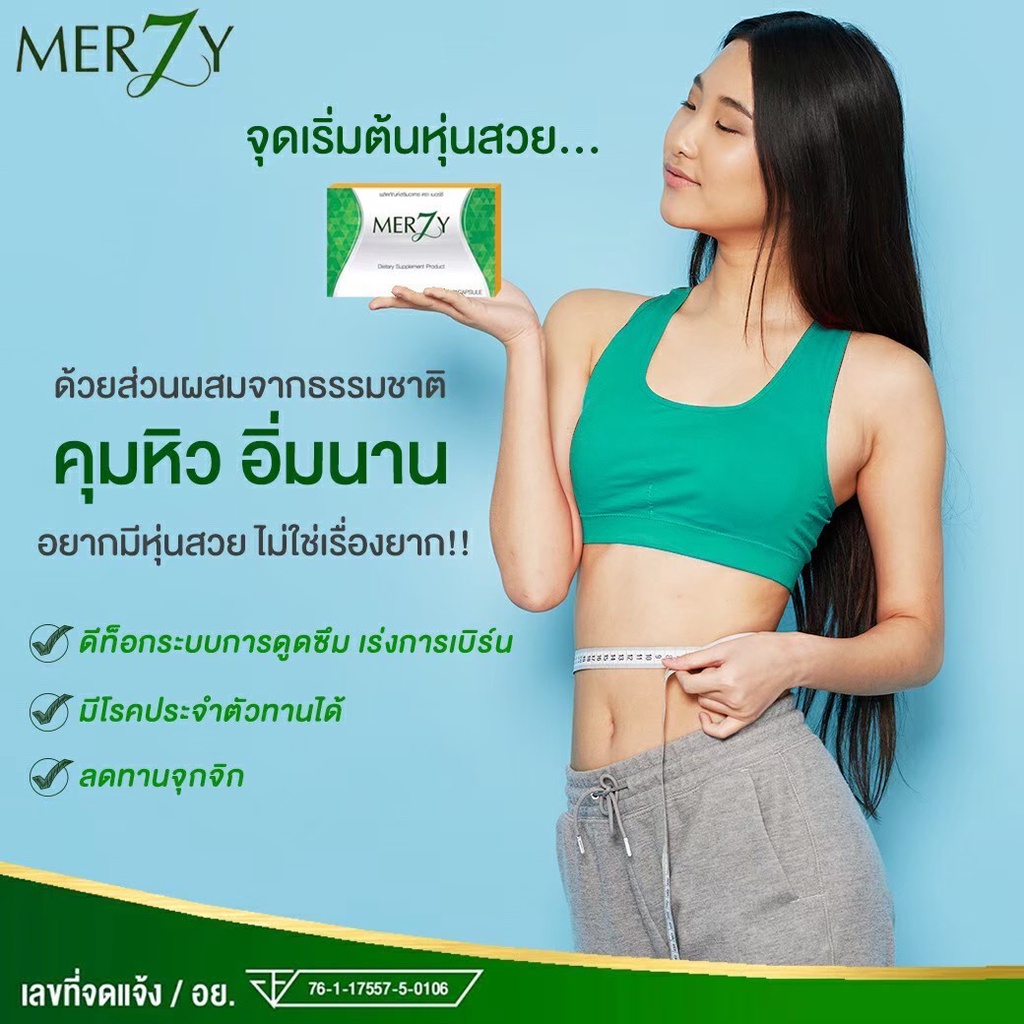 ส่งฟรี-ชุด-1-เดือน-ไฟทินี่เล็ก-3-เมอซี่-3-ราคา-1890-บาท-ขายดีมาก-phyteney-ลดน้ำหนัก-ของแท้100