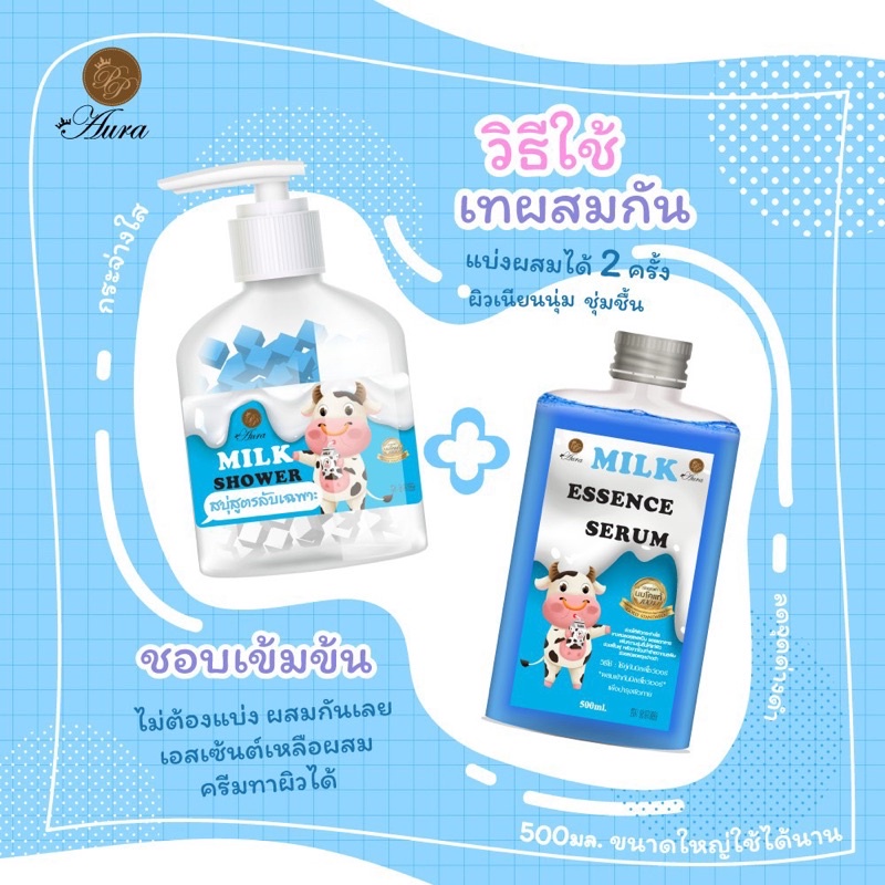 สบู่สูตรลับ-เอสเซ้นส์-milk-essence-serum-สบู่สูตรลับเร่งvาว-สบู่โดส-5-สูตรในขวดเดียว