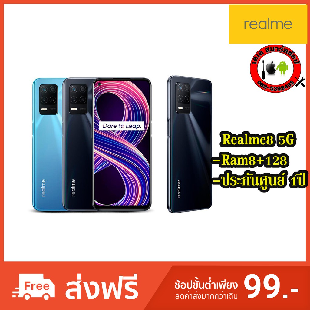 realme-8-5g-8-128g-แบตเตอรี่-5-000-mah-เครื่องใหม่ประกันศูนย์1-ปี