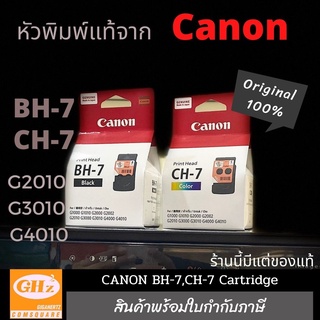 สินค้า หัวพิมพ์ Canon G2010(ของBH-7(ดำ), CH-7(สี) สำหรับรุ่น CANON G1010,G2010,G3010,G4010