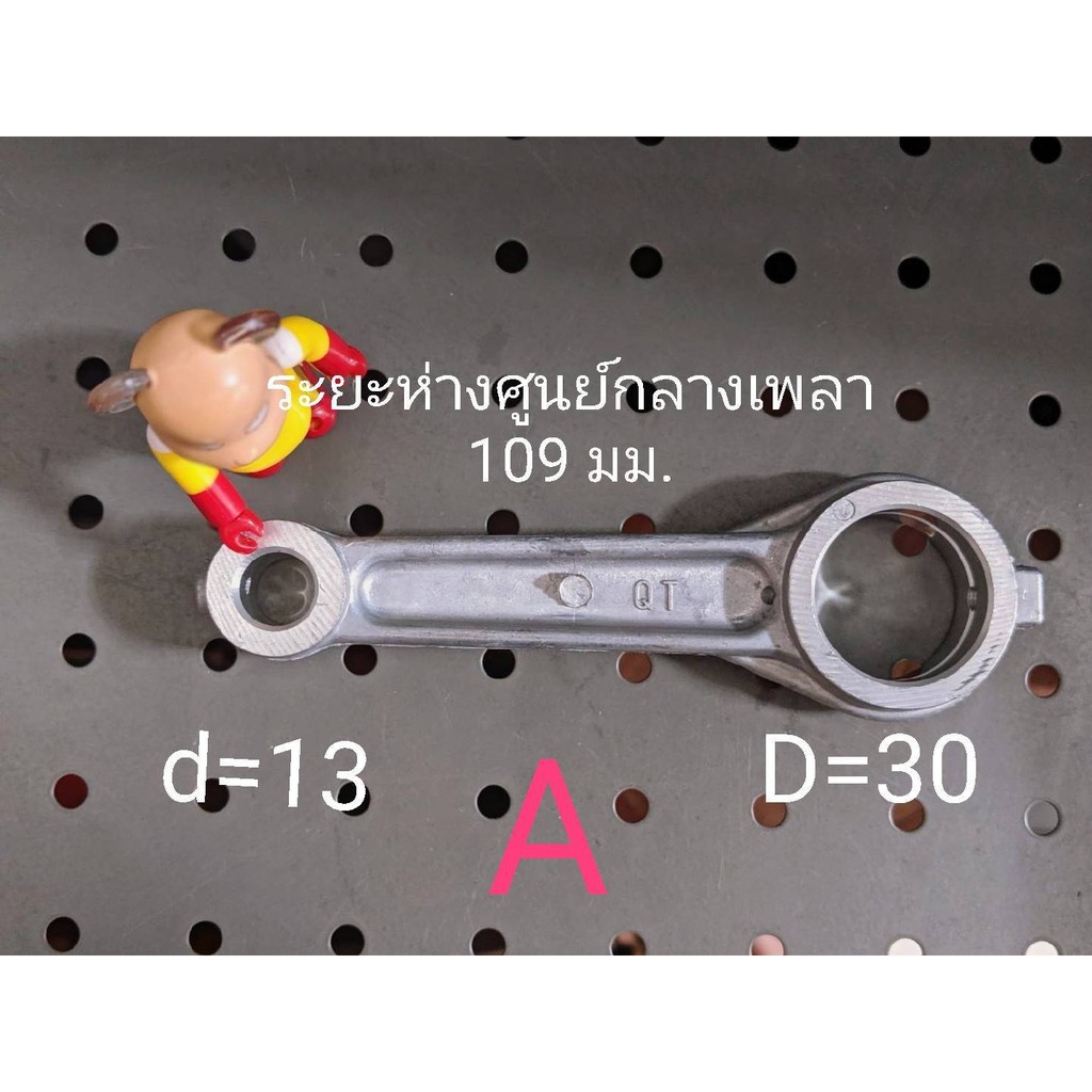 ก้านสูบปั้มลม-สายพาน-โรตารี่-ออยฟรี-ส่งไว-เก็บเงินปลายทางได้