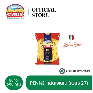 DIVELLA PENNE 500 G. ดีเวลล่า เส้นเพนเน่ (เบอร์ 27) ขนาด 500 กรัม