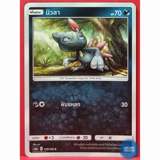 [ของแท้] นิวลา C 109/196 การ์ดโปเกมอนภาษาไทย [Pokémon Trading Card Game]