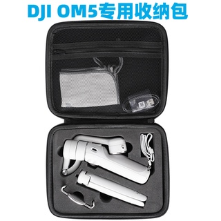 กระเป๋าเก็บของแบบพกพาเหมาะสำหรับ DJI OM5 โทรศัพท์มือถือ gimbal DJI Ling Mo 5 Stabilizer การเก็บรักษา กล่องป้องกัน
