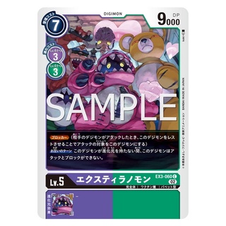 EX3-060 ExTyrannomon C Purple Green Digimon Card การ์ดดิจิม่อน สีม่วง เขียว ดิจิม่อนการ์ด