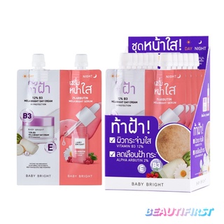 ชุดทาฝ้า BABY BRIGHT DAY & NIGHT MELA BRIGHT SET