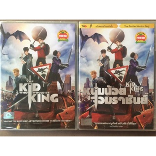 The Kid Who Would Be King (DVD)/ หนุ่มน้อยสู่จอมราชันย์ (ดีวีดี แบบ 2 ภาษา หรือ แบบพากย์ไทยเท่านั้น)