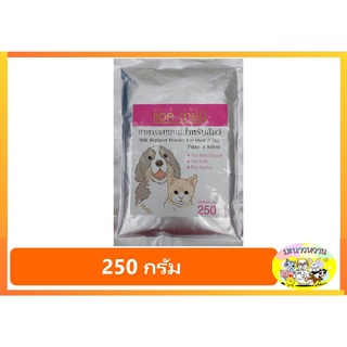 AG-SCIENCE นมผงแอค-ซายน์ 250 กรัม แบบถุงฟรอยด์