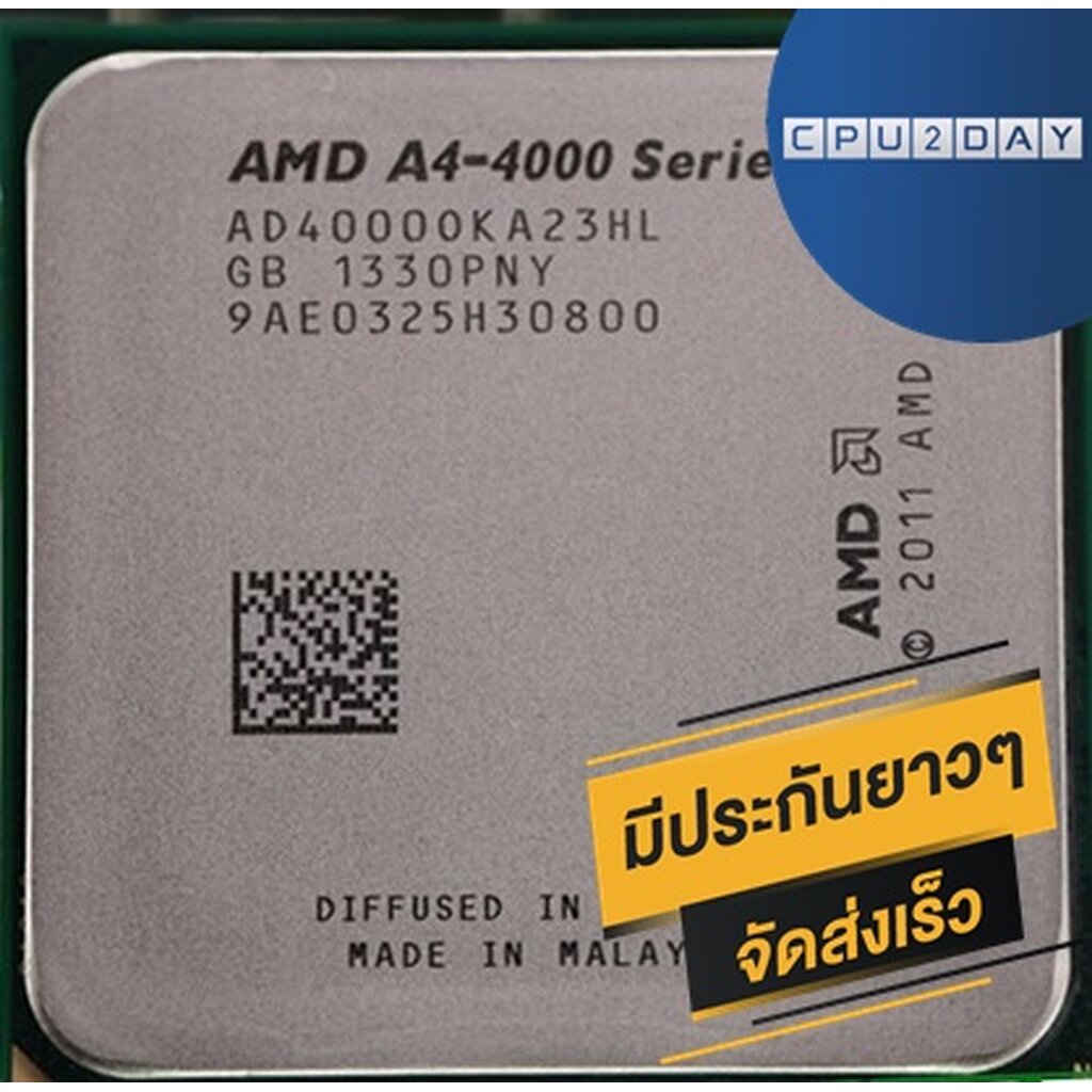 cpu-amd-apu-a4-4000-3-0ghz-socket-fm2-ส่งเร็ว-ประกัน-cpu2day